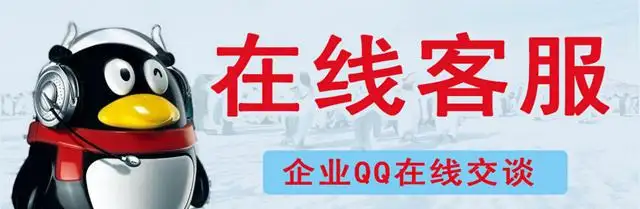 富海在线客服系统