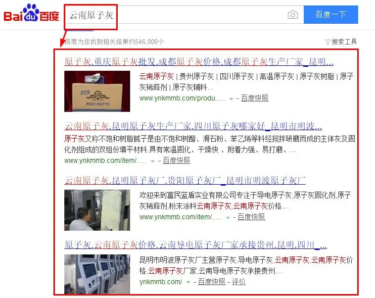 云南网站推广公司合作案例图片