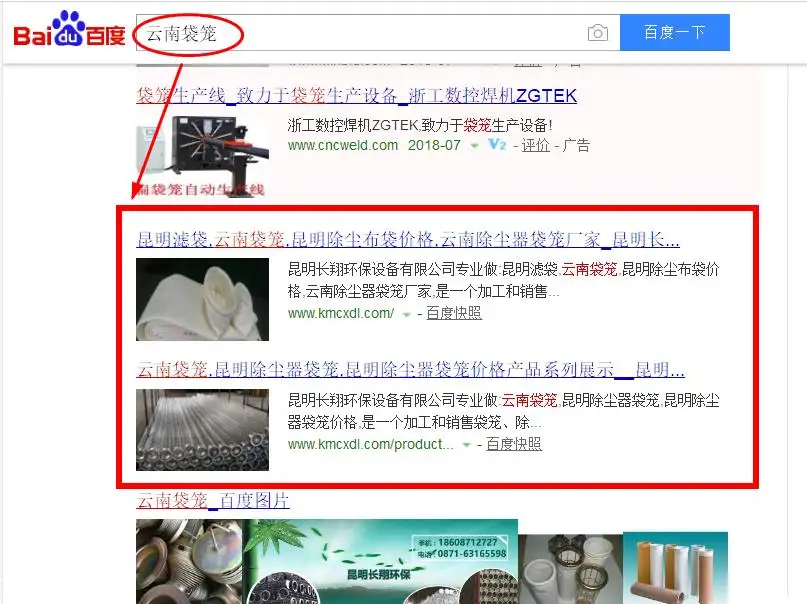 昆明网络推广公司合作案例