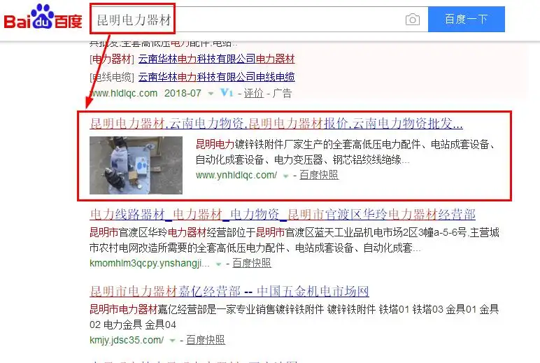 云南网络公司合作案例图片
