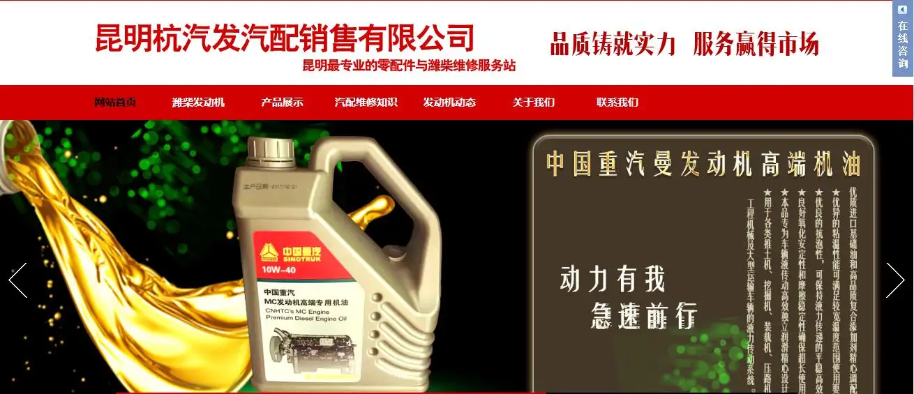 云南网站推广公司案例展示