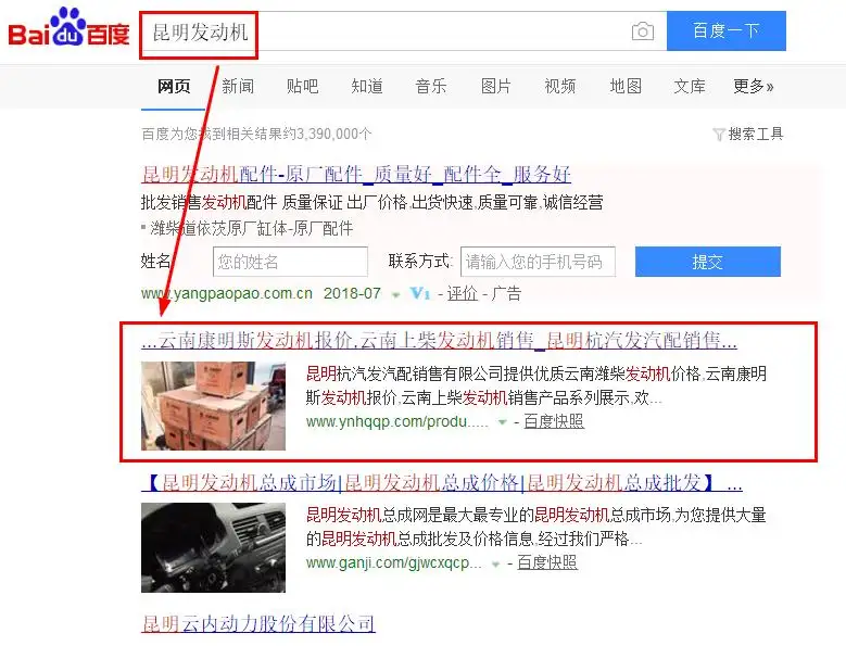 昆明网站推广公司案例展示