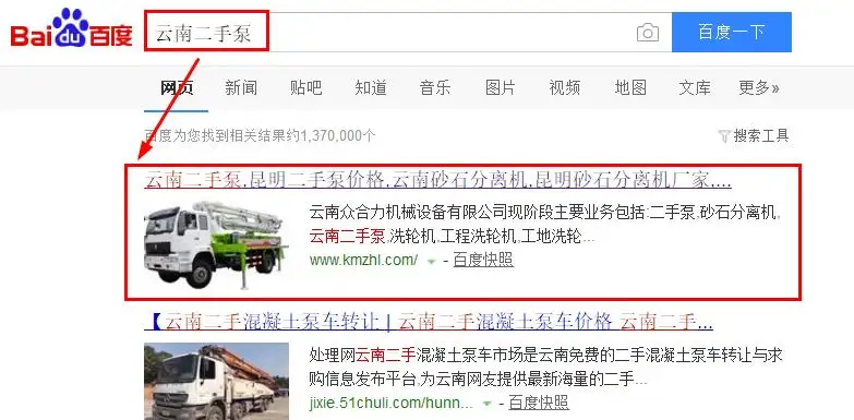 云南热搜科技合作案例