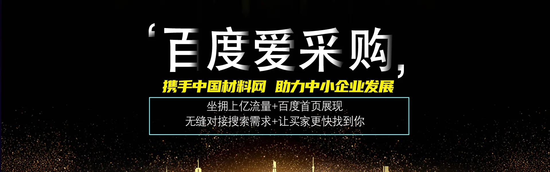 云南百度爱采购服务商