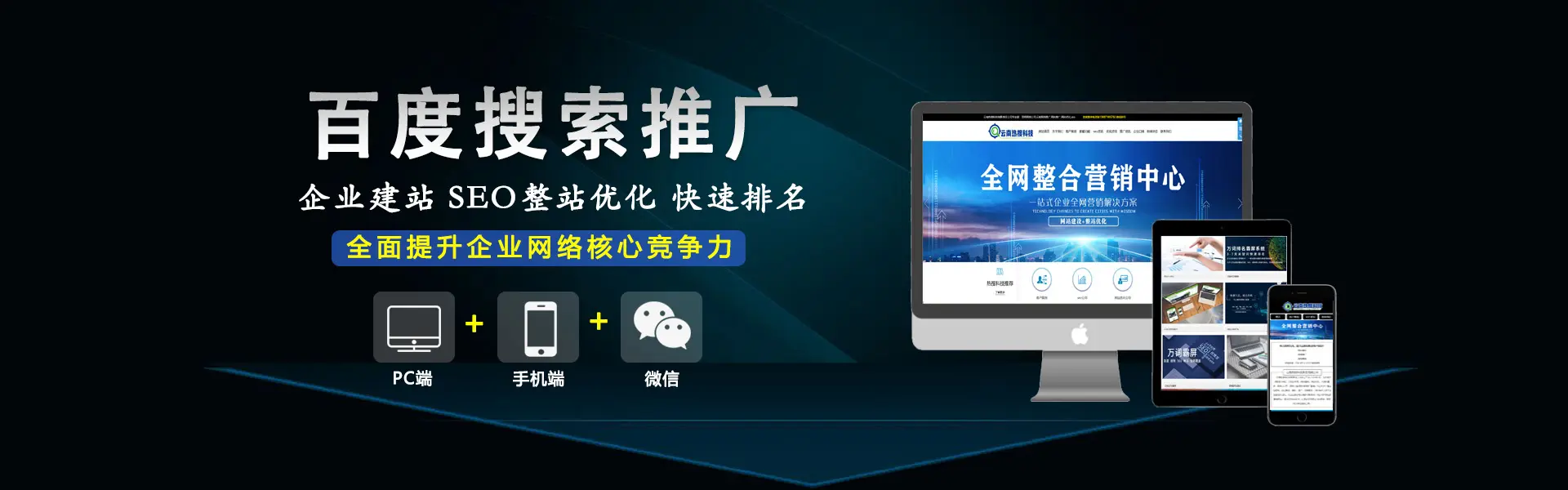 云南网络推广公司