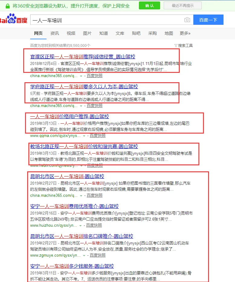 昆明网站优化公司