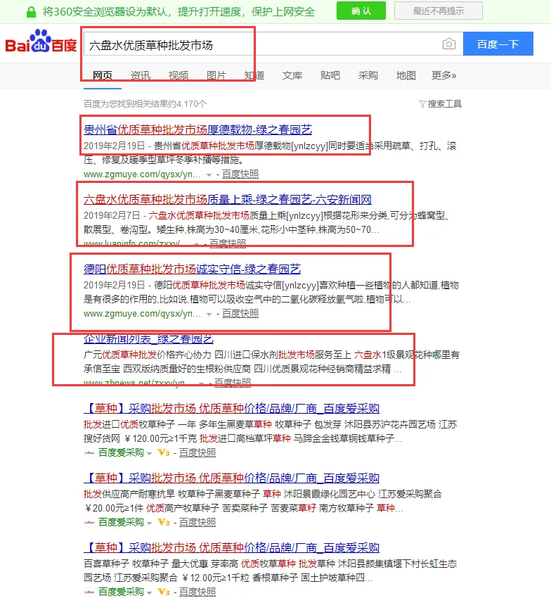 云南网络推广公司