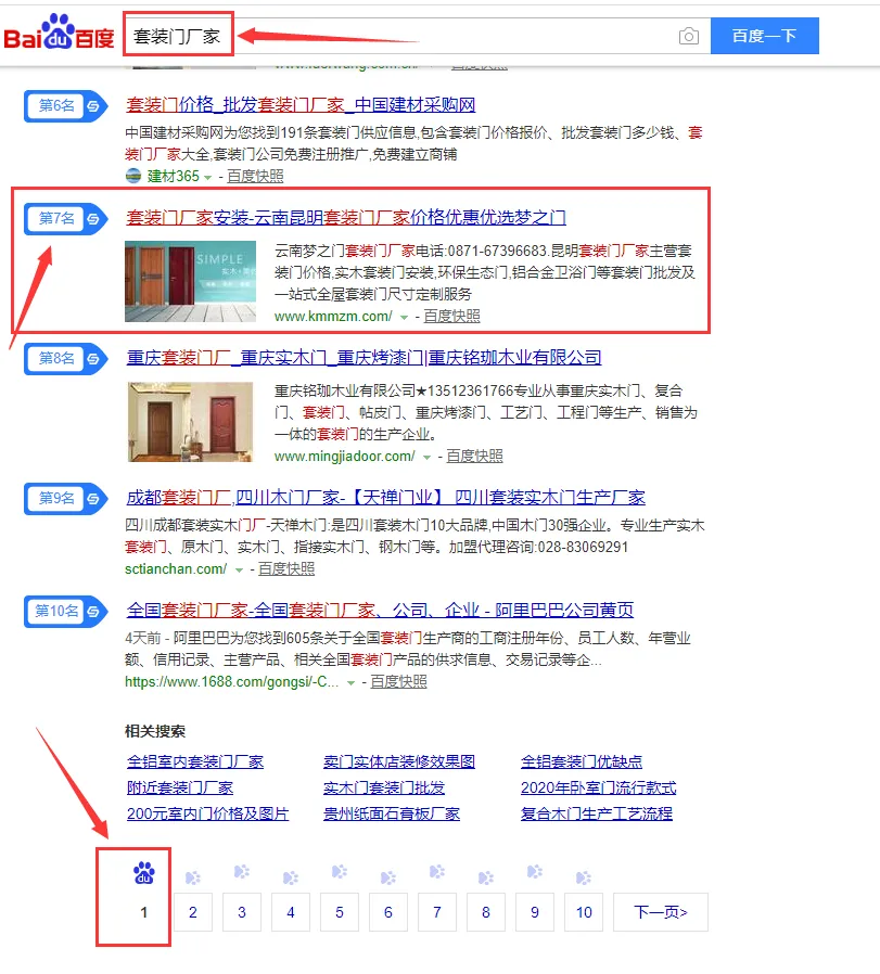 昆明网络公司哪家好-云南梦之门推荐热搜科技公司