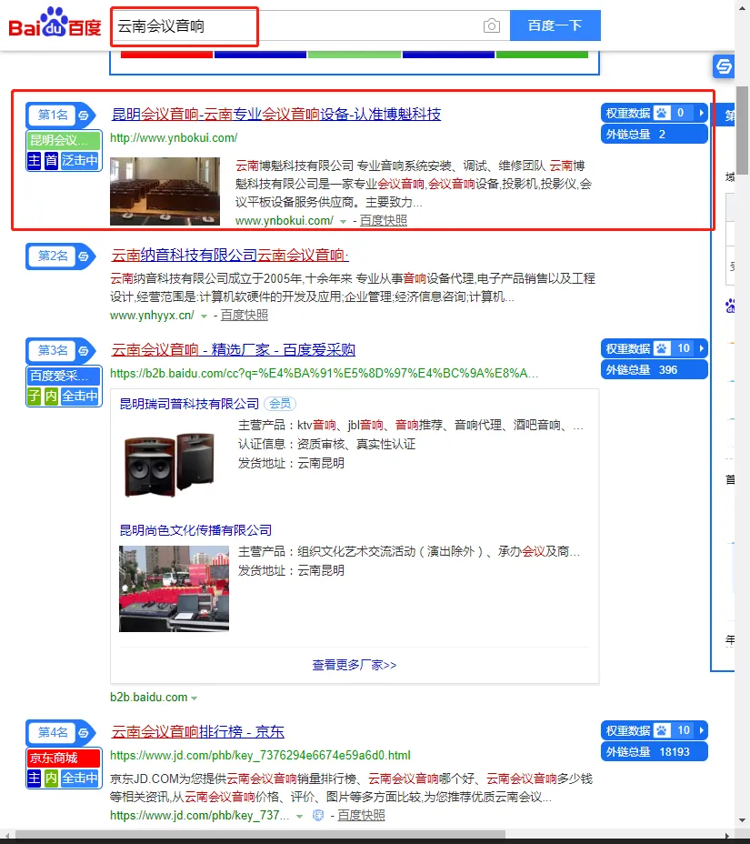 云南网站推广项目