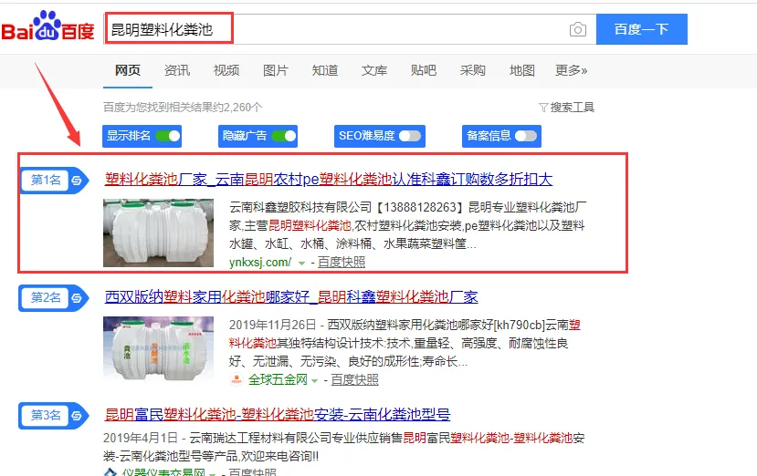 云南网络推广公司为大家推荐塑料化粪池厂家