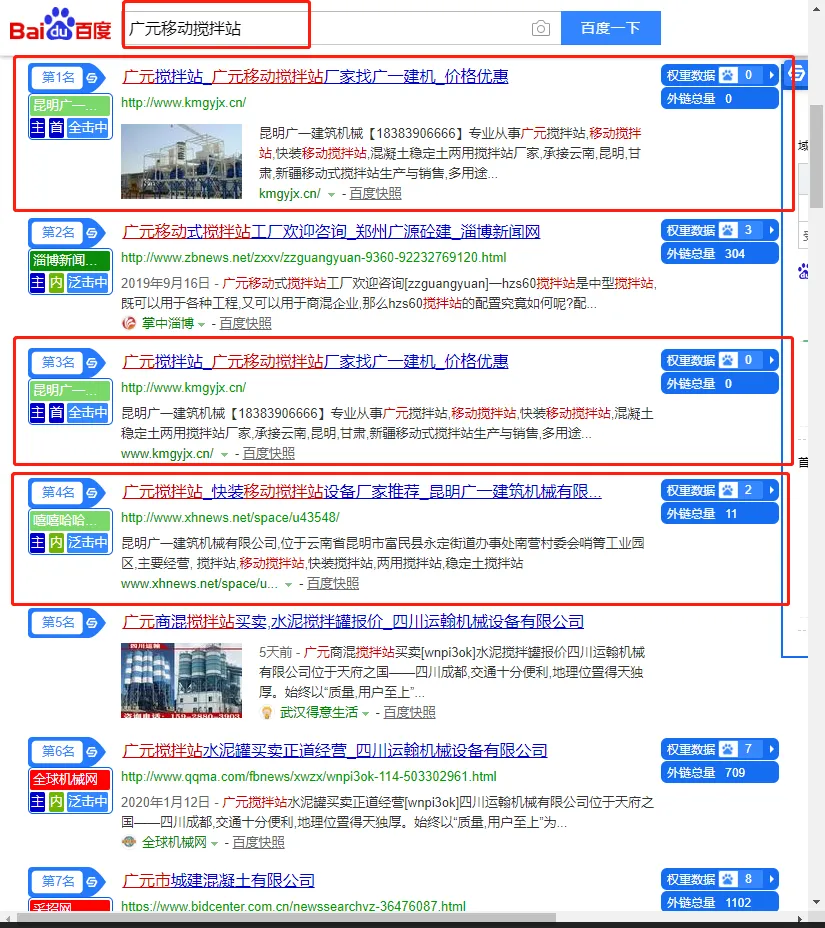 昆明广一建机网络推广由我司全权负责