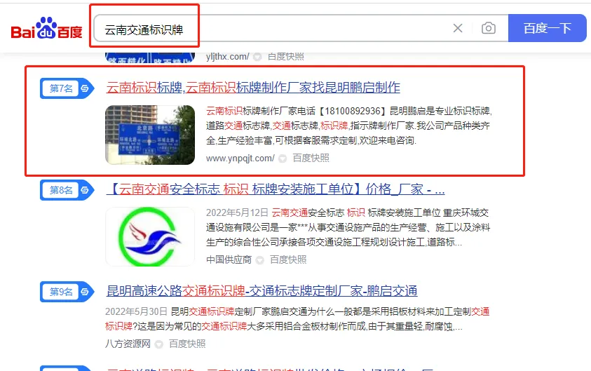 云南网络公司AI智推案例